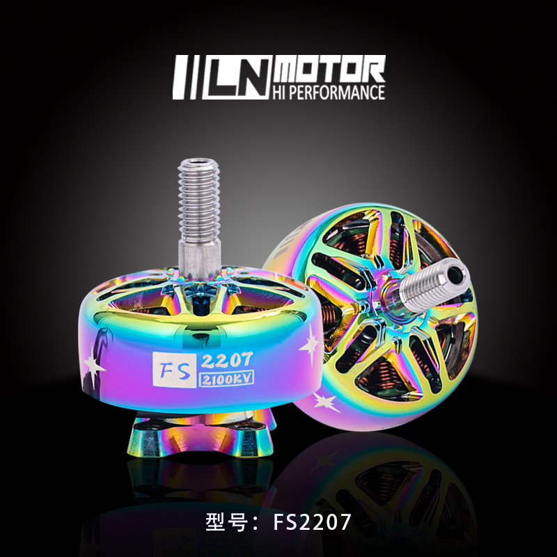 Motor colorido FS2207